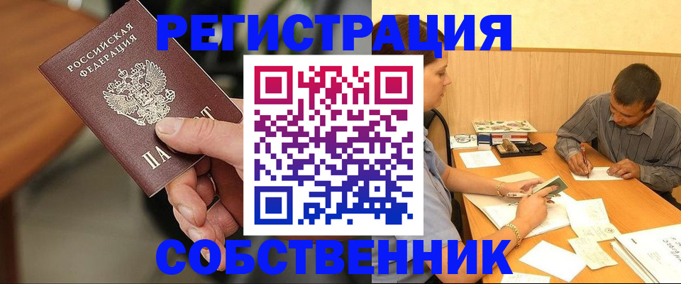 прописка для школы в Йошкар-Оле