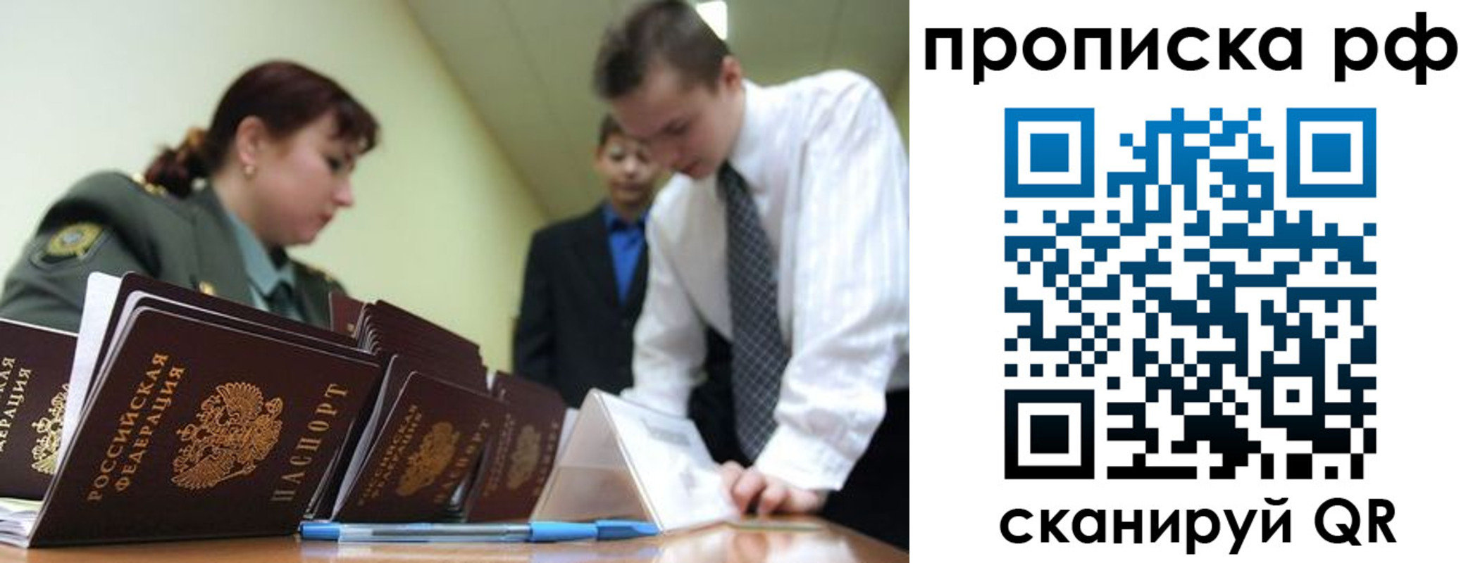 прописка иностранных граждан в Йошкар-Оле
