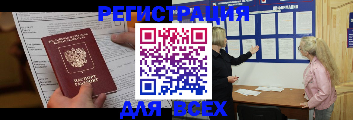 прописка гарантия в Йошкар-Оле