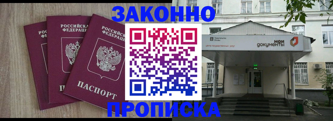 прописка в квартире в Йошкар-Оле