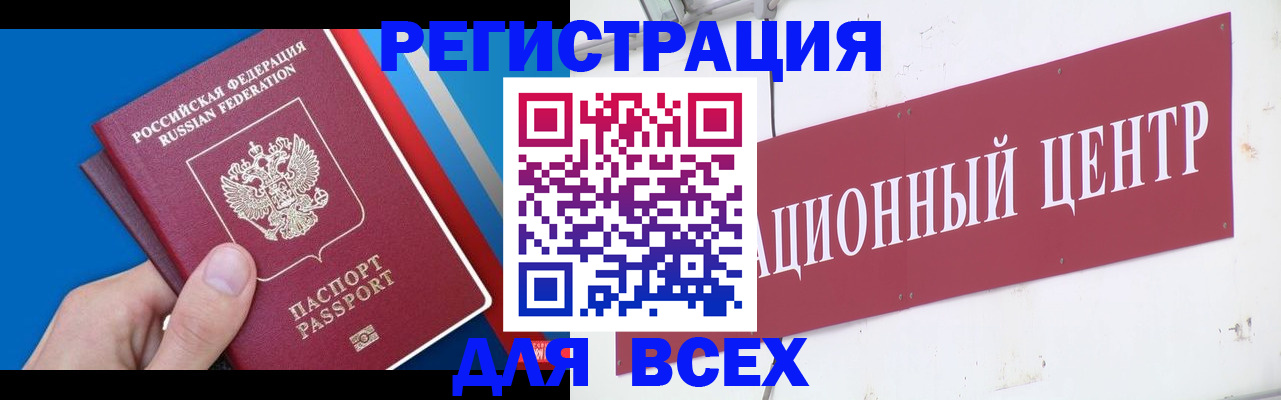 прописка 2025 в Йошкар-Оле