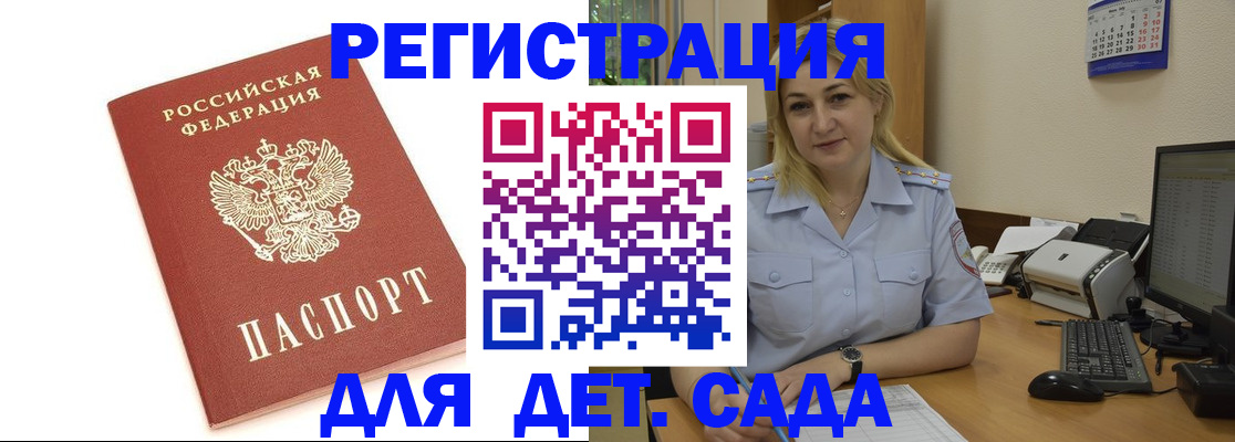 временная регистрация в Йошкар-Оле