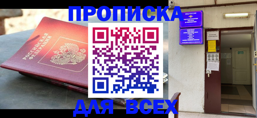 найти адрес прописки в Йошкар-Оле