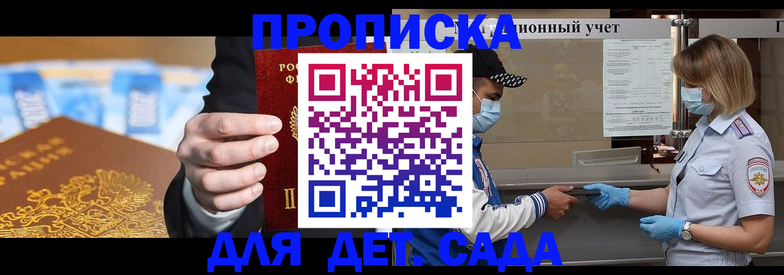 временная прописка в Йошкар-Оле